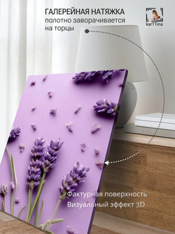 Картина Лаванда и свечи на стену 30х40см 1шт.