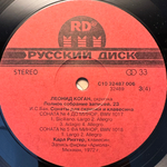 Леонид Коган - И. С. Бах - Шесть сонат для скрипки и клавесина 2LP (Россия 1992г.)