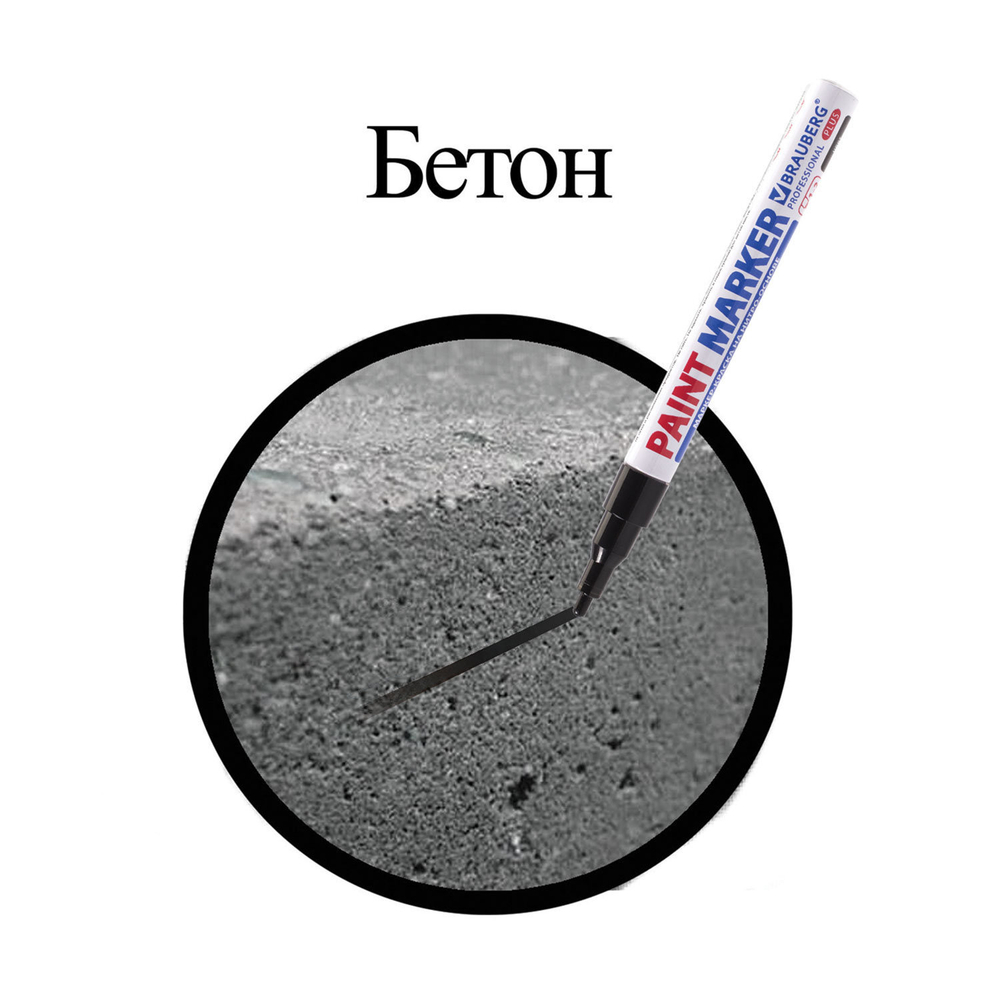 Маркер-краска лаковый (paint marker) 2 мм, ЧЕРНЫЙ, НИТРО-ОСНОВА, алюминиевый корпус, BRAUBERG PROFESSIONAL PLUS, 2 штуки в комплекте.