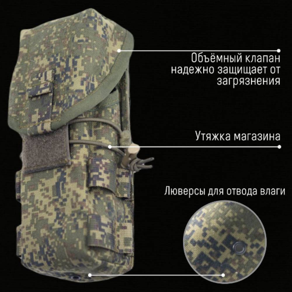 Тактический подсумок 2РПК Лес с перегородкой, GIENA Tactics
