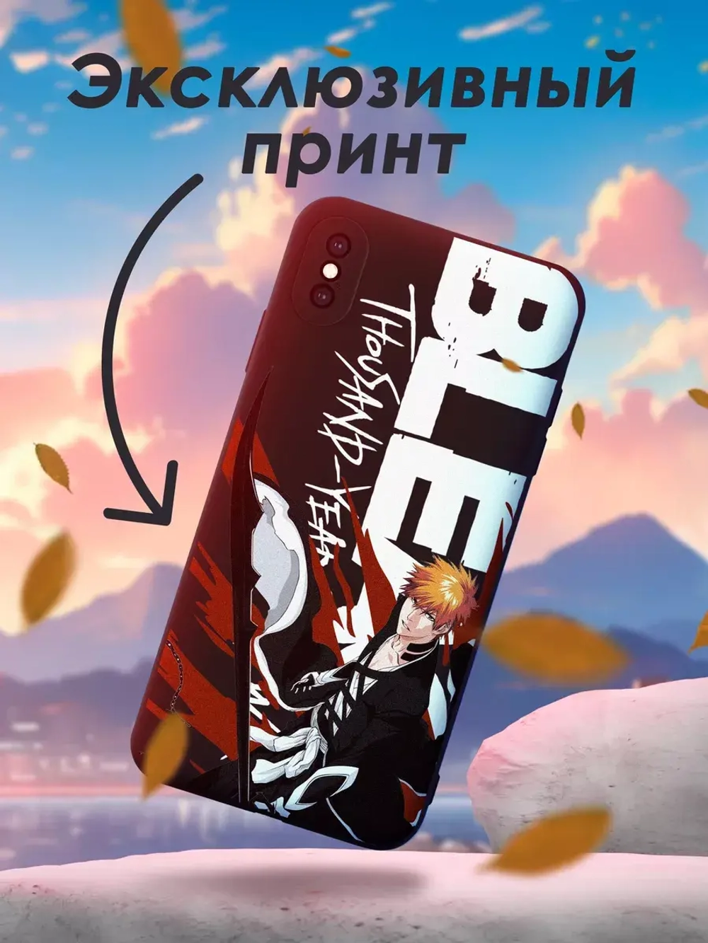 Чехол на iPhone X с принтом