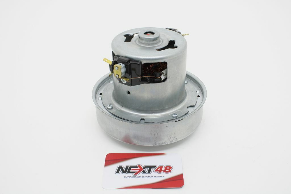 Пылесос Двигатель 1200W, YDC01 VCM-02, H-115, h-33, D-130, VAC021UN