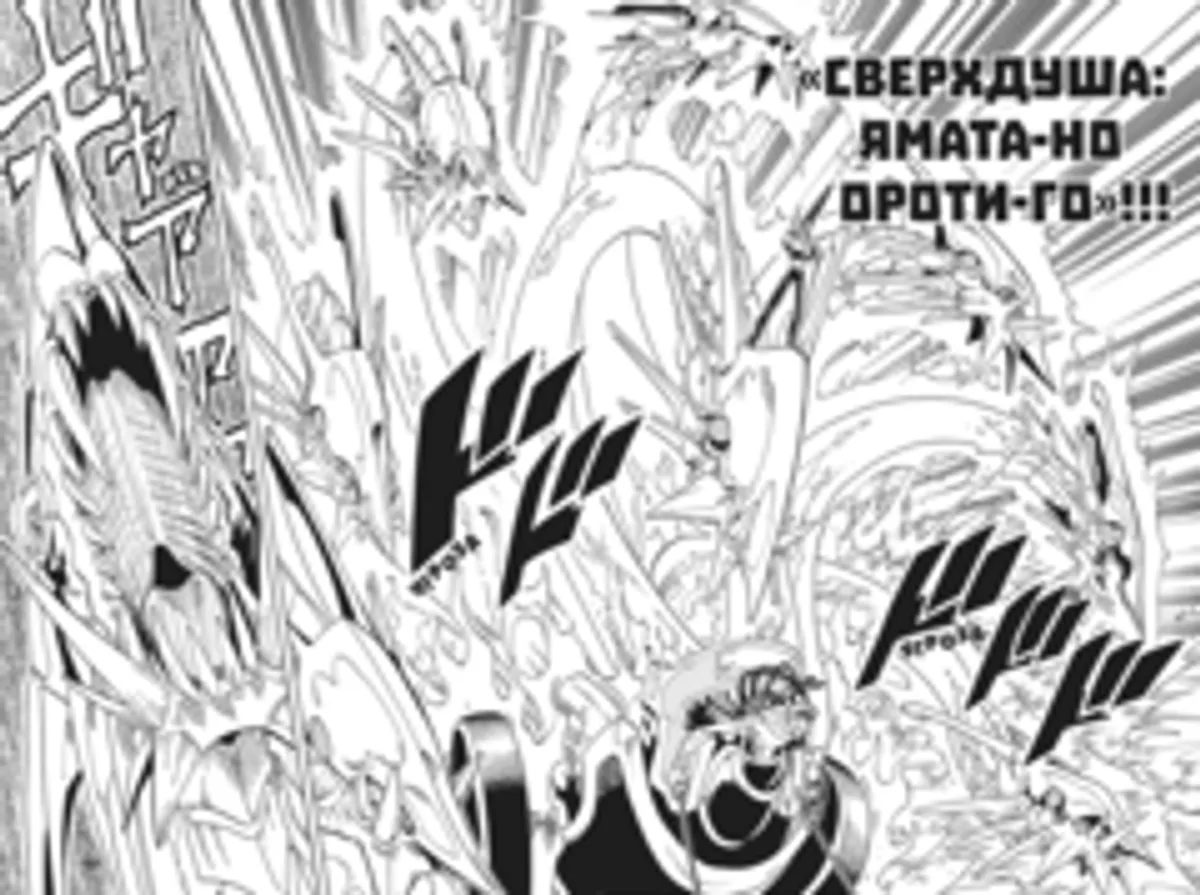 Король шаманов. Том 8