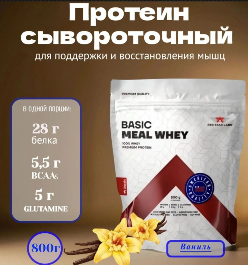 Basic Meal Whey