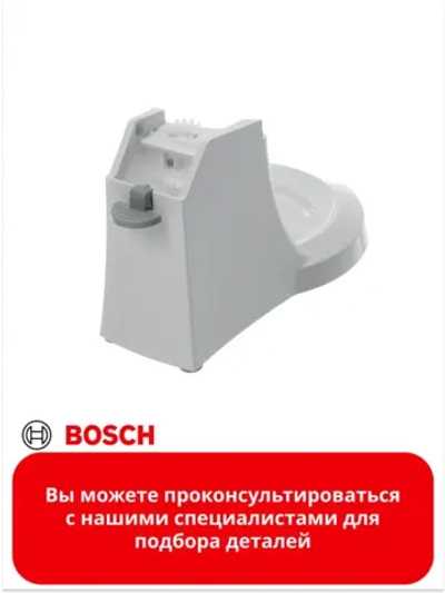 Корпус в сборе для миксера 007487658