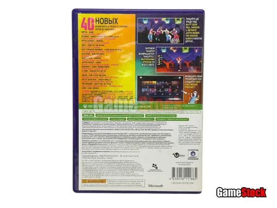 Xbox 360 Just Dance 2017 (только для Kinect) (Б/У, Полностью на русском языке)