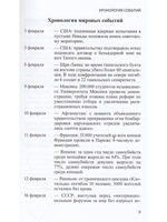 Заметки Апокалипсиса т.7