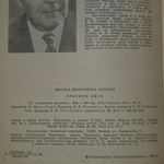 книга " Грозное лето "