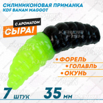 Съедобная силиконовая плавающая приманка KDF Banan Maggot Cheese Сыр 35 мм цв черно-лимонный флуоресцентный 16