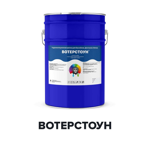 Краска Вотерстоун для бассейна