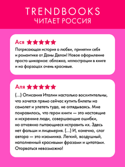 Вселенная под небом Парижа. Шестое чувство