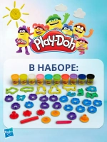 Игровой набор Play-Doh Штампуй и формируй Плей До A9305