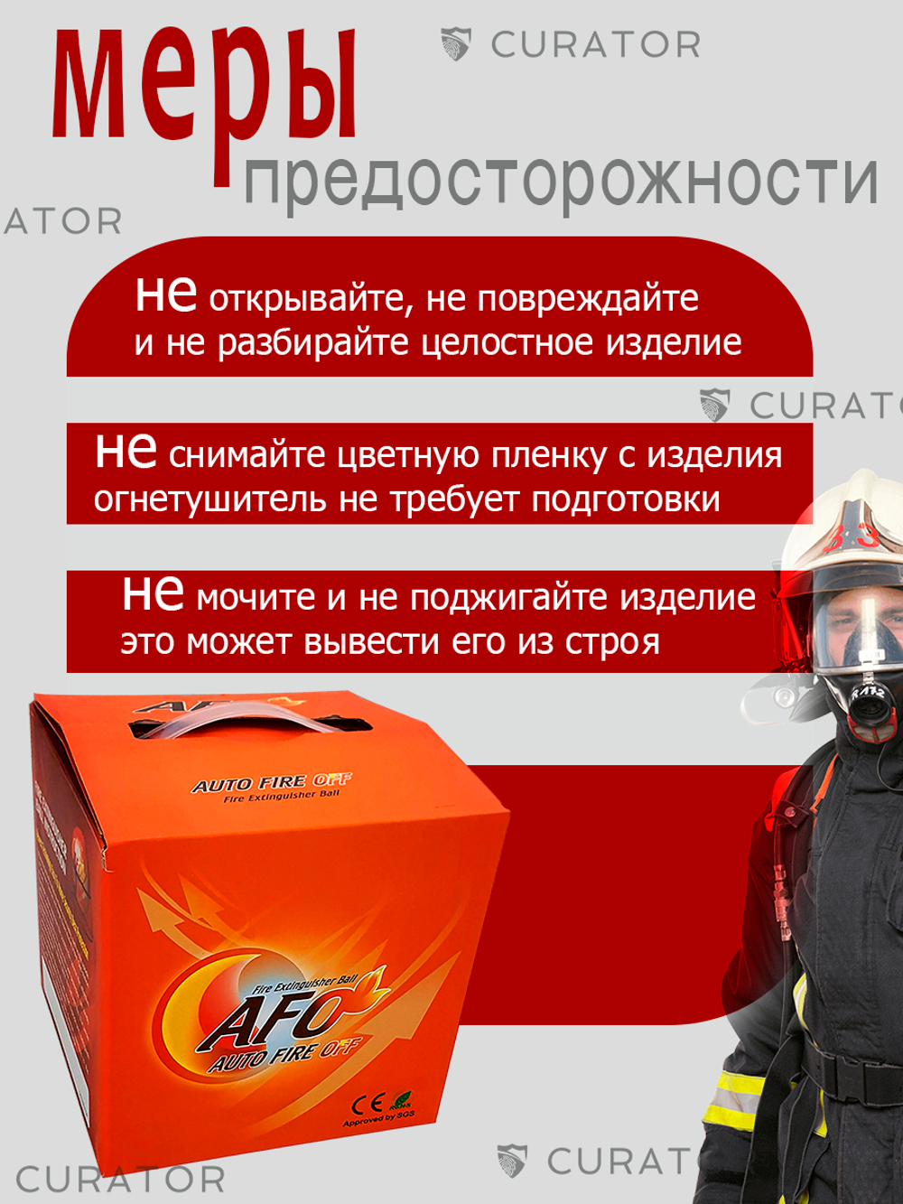 Забрасываемый АУПП шар пожаротушения AFO 0.5 кг (2шт)