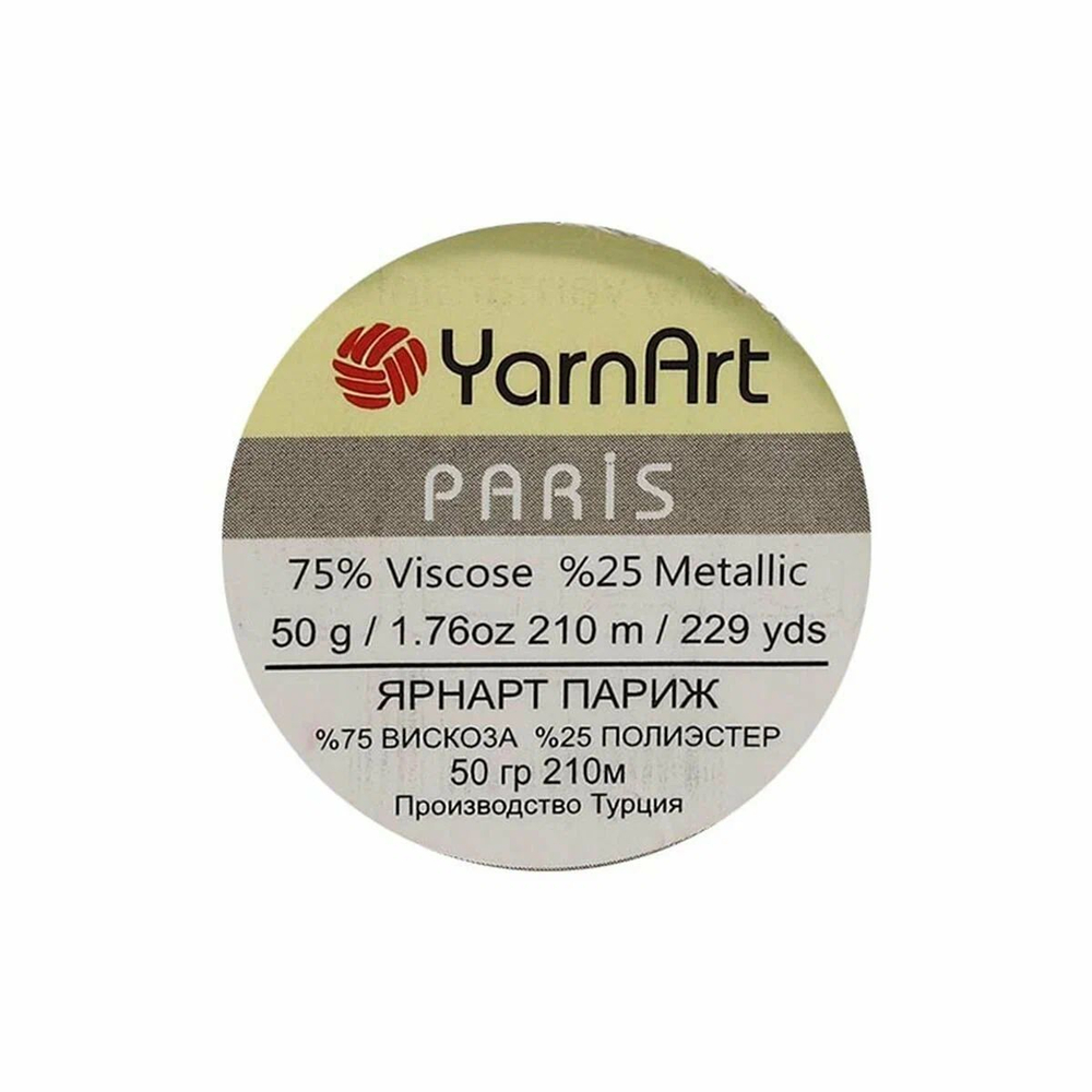 Париж (Paris) пряжа YarnArt 75%вискоза 25%металлик 6х50г/210м (325 терракот/медный)