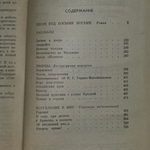 книга " Собрание сочинений в 3-х томах. том 3 "