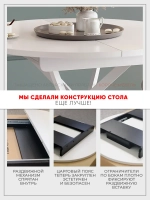 Стол кухонный раздвижной Белый