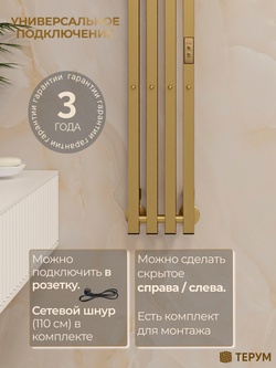 Полотенцесушитель Марко 4 Про 120х18 матовое золото