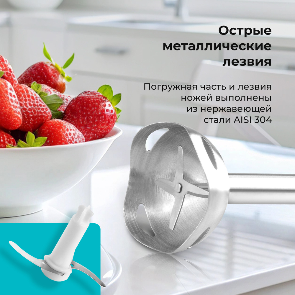 Блендер погружной Galaxy Line GL2167