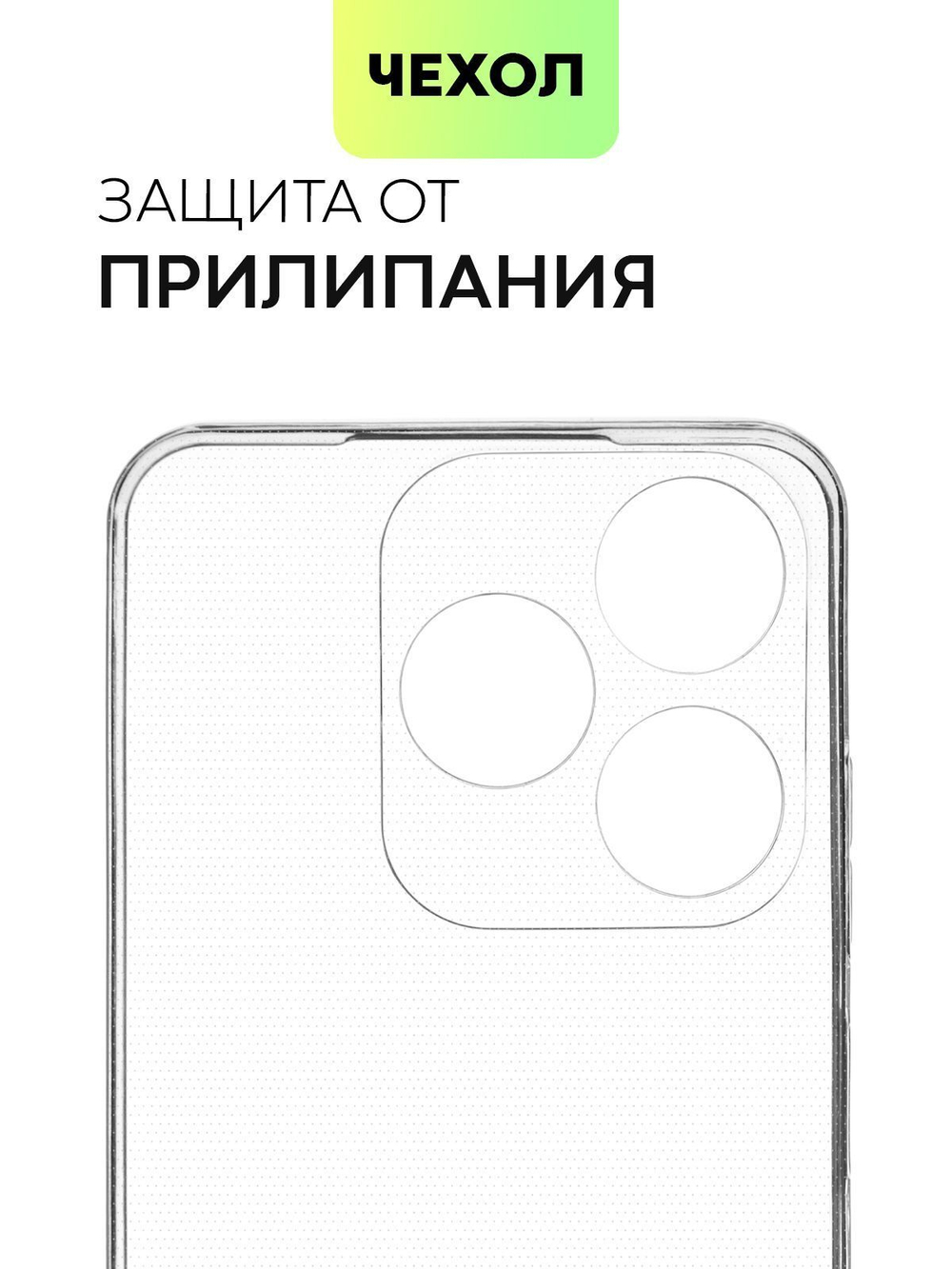 Чехол BROSCORP для Tecno Spark 10 (арт. TCN-S10-TPU-01-TRANSPARENT)