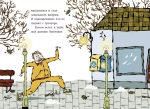 Дело о бриллиантах