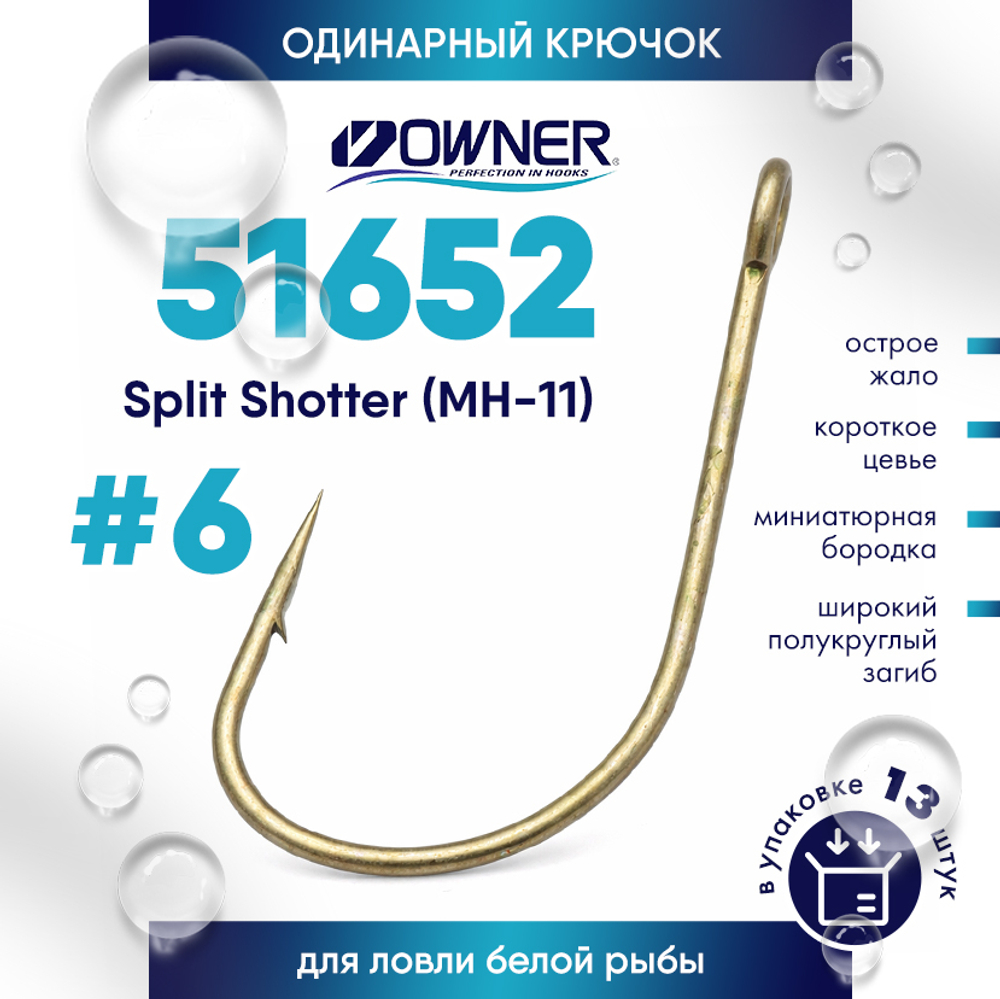 Крючок Owner 51652 Split Shotter (МН-11)