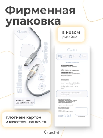 Кабель Type-C to Type-C Gurdini Silicone Data Cable 20V/3A 60W 1m (LED) серый