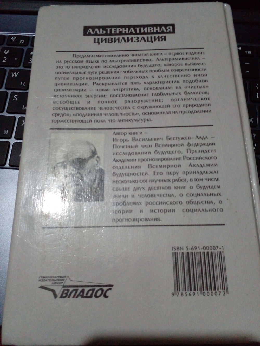 Альтернативная цивилизация