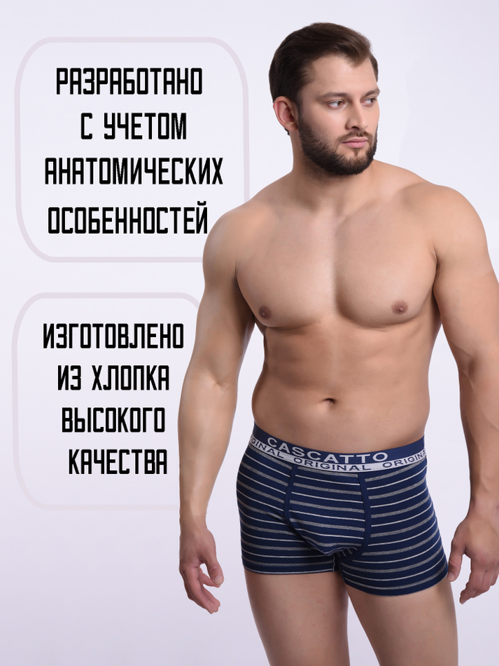 Трусы мужские боксеры в разную полоску (3 штуки в упаковке)