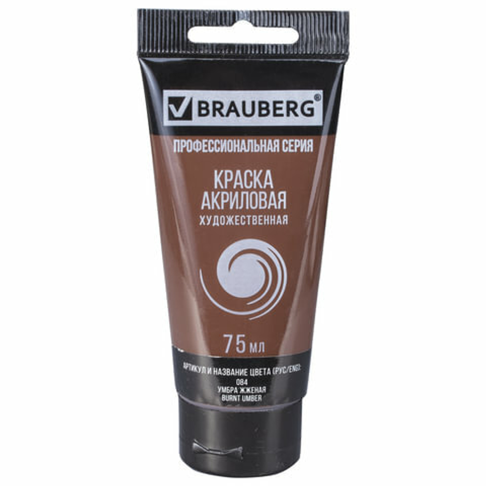 Краска акриловая художественная BRAUBERG ART "CLASSIC", туба 75 мл, умбра жженая (84)