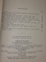 Книга "Ленинград в блокаде"