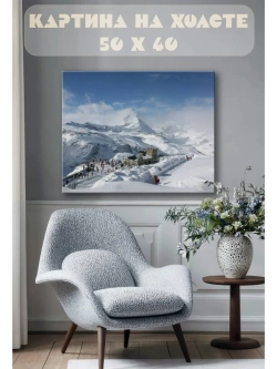 Картина на стену 40 X 50 Зимний горный пейзаж