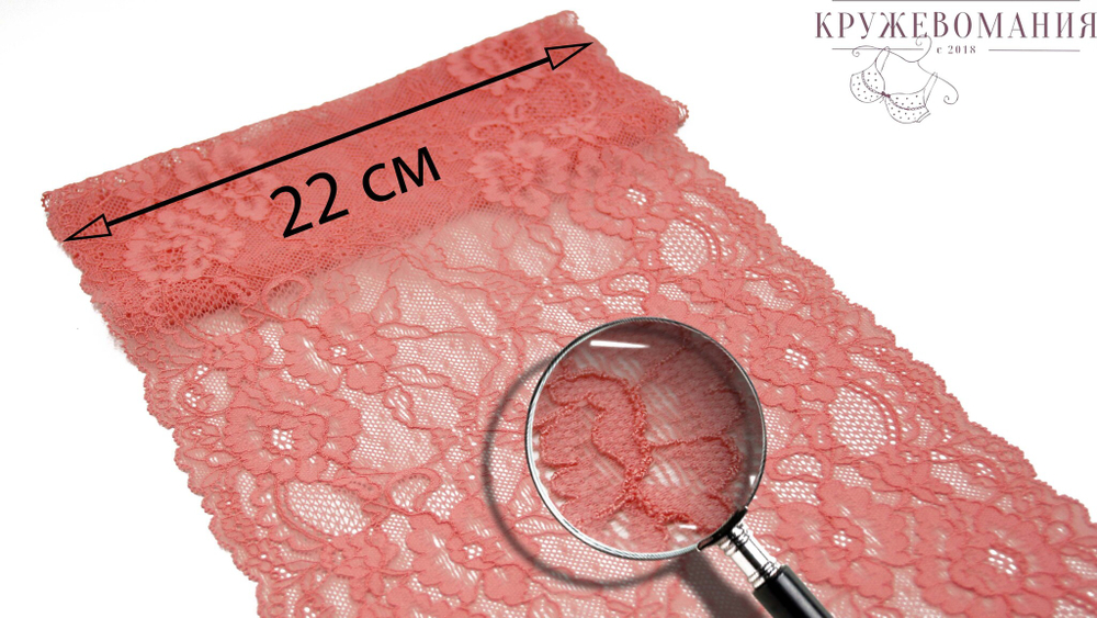 Эластичное кружево, 22 см, флорида (Арт: EK-2625), м