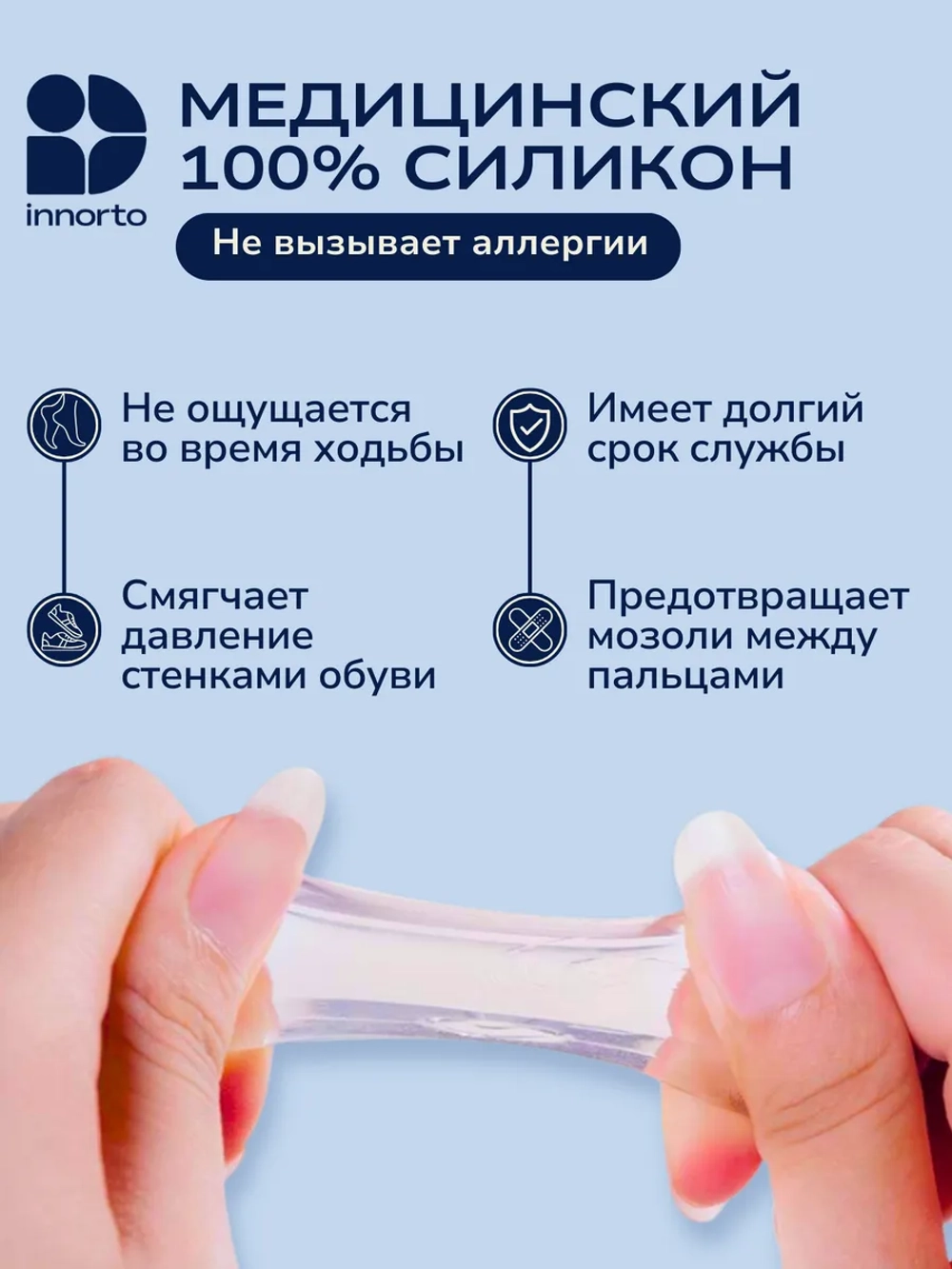 Межпальцевые разделители для пальцев ног