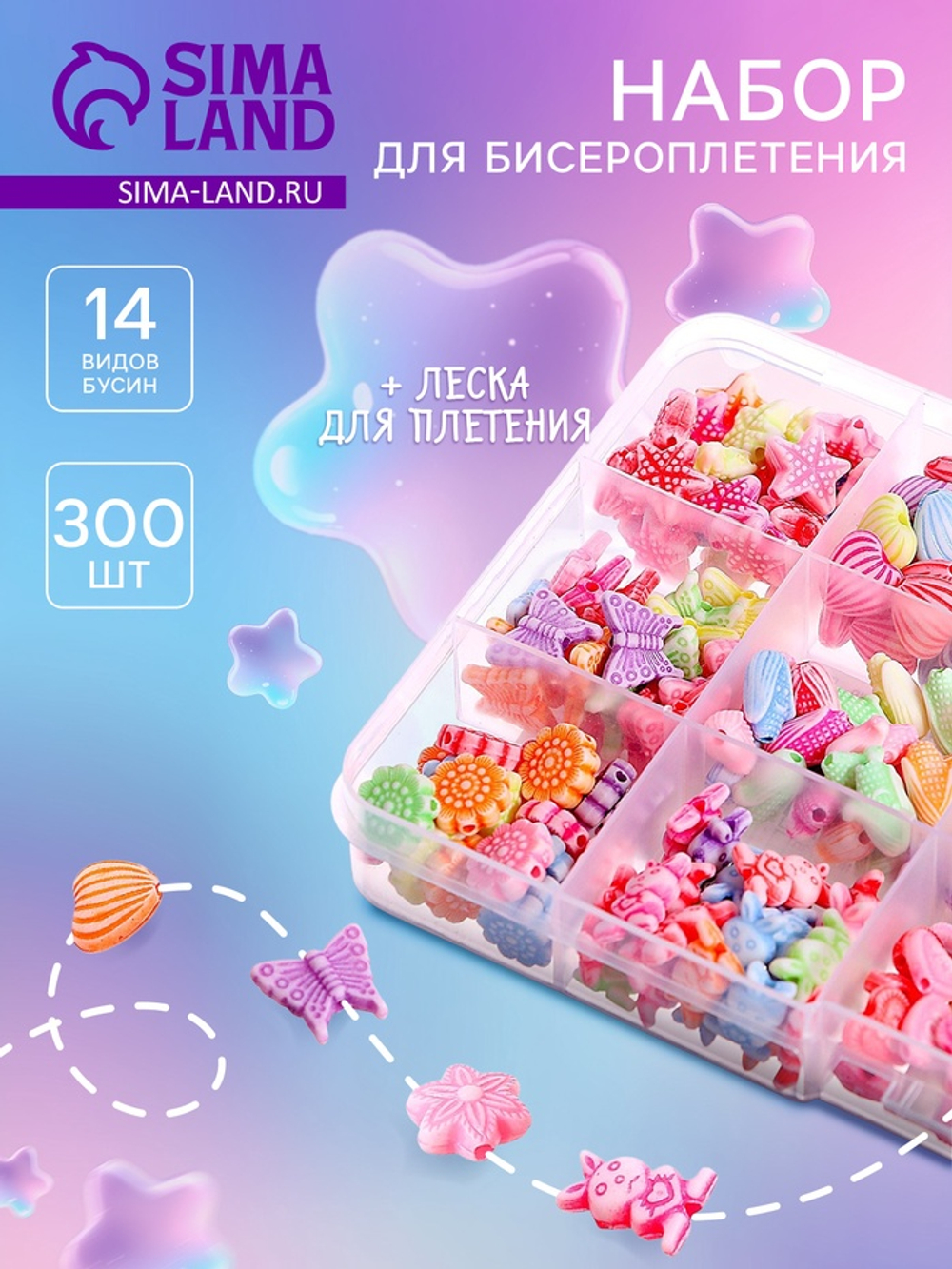 Сима-Ленд Набор для бисероплетения "Радуга", 5164120
