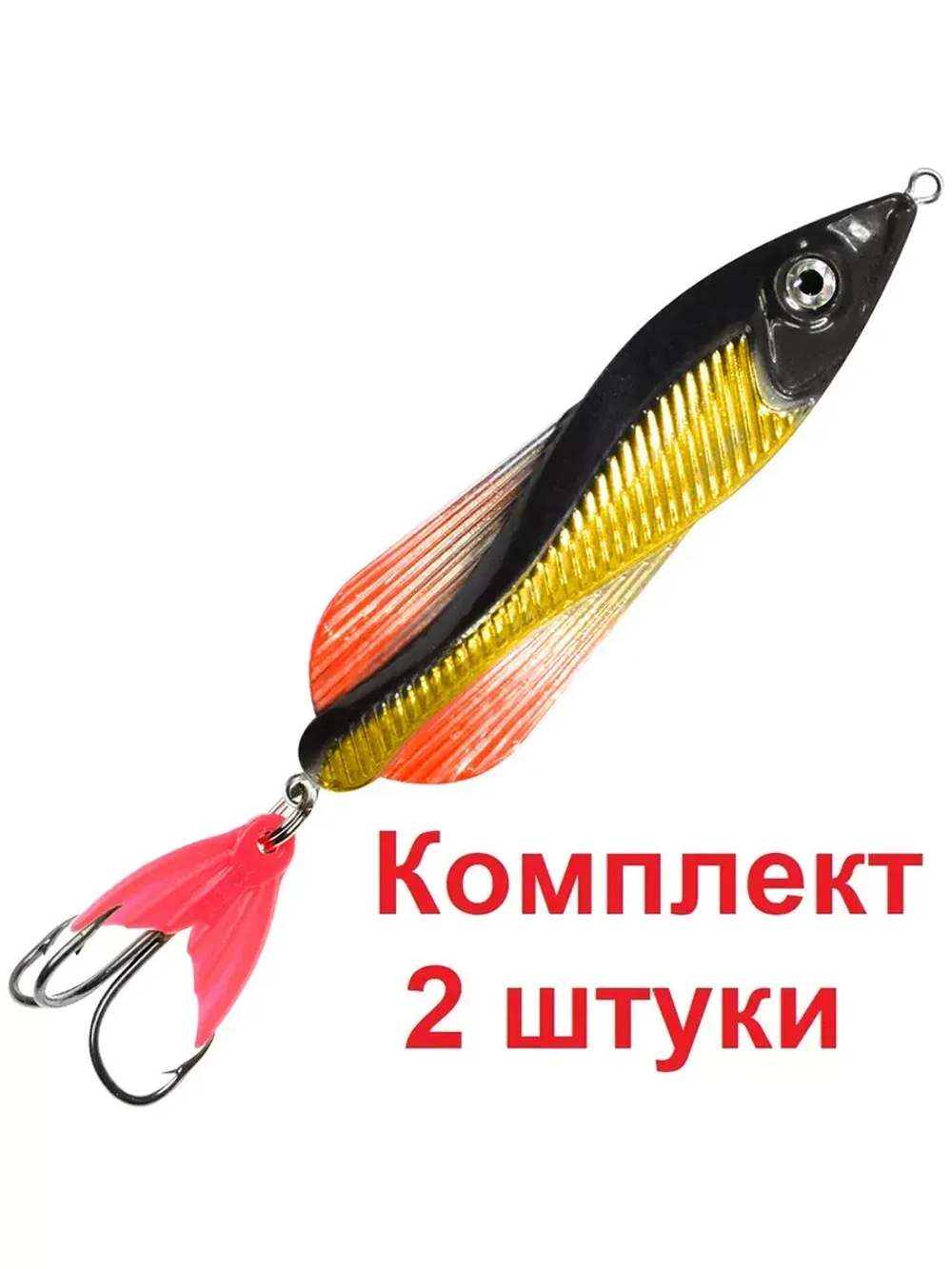 Блесна колебалка ВЬЮН 32,0g цвет 01