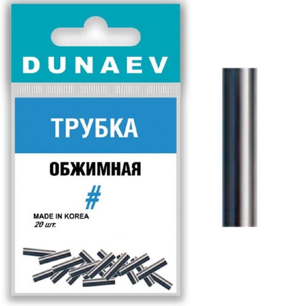 Обжимная трубка Dunaev #1.8 (20шт)