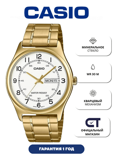 Casio MTP-V006G-7B — мужские наручные часы