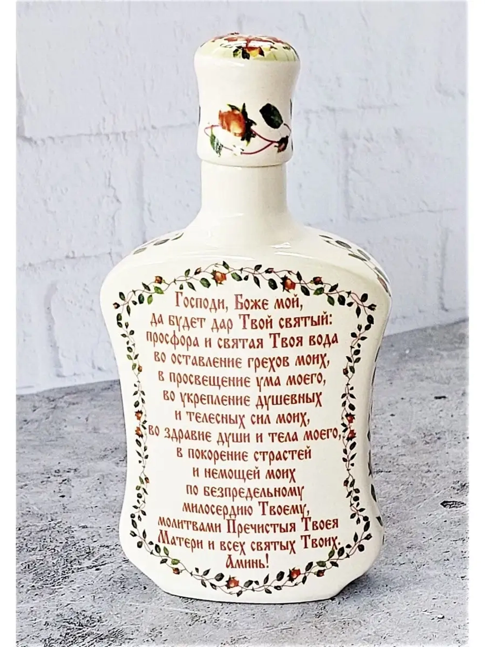 Сосуд Ангел