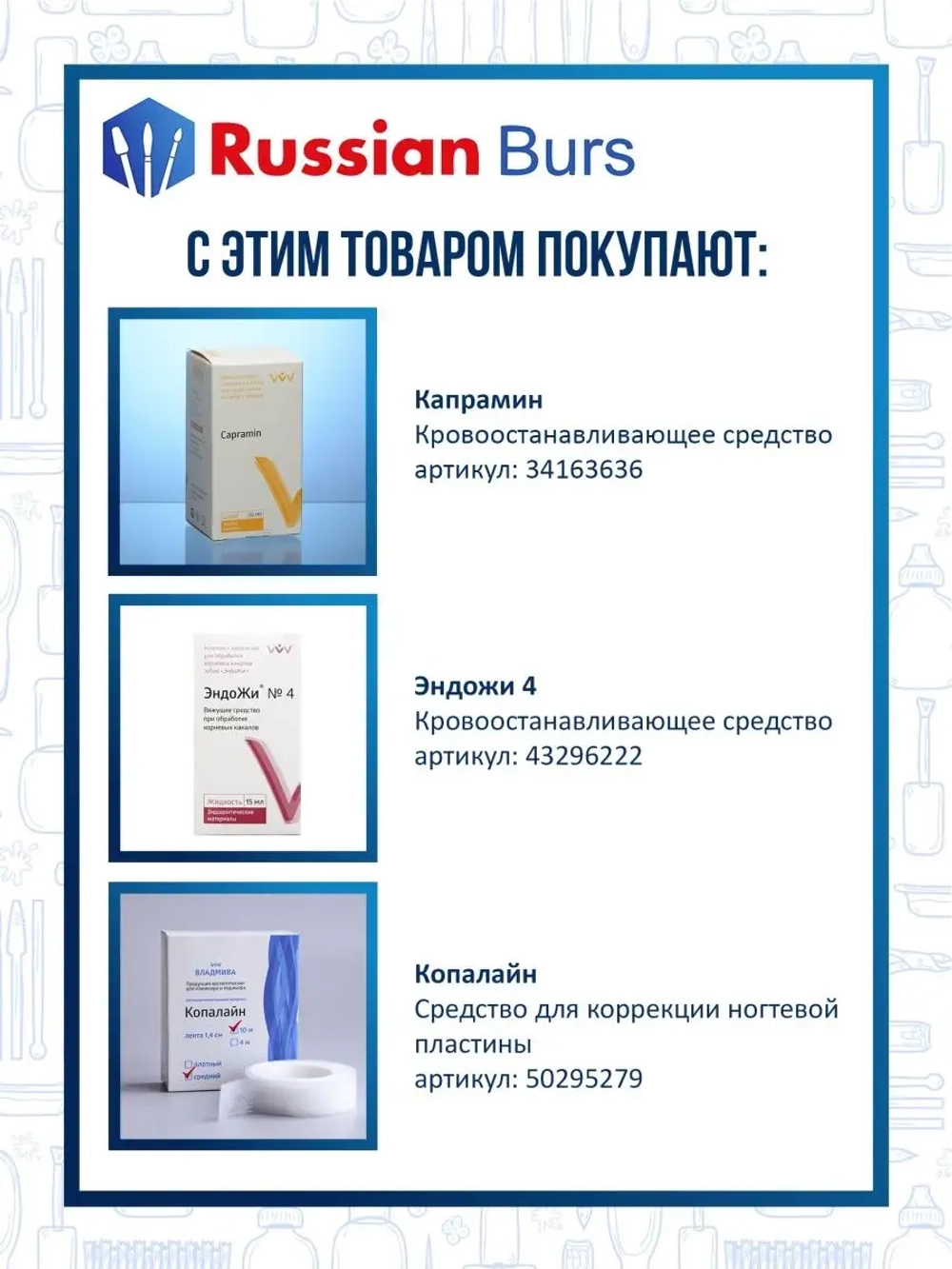 Фреза шар 3.1 мм 5 шт