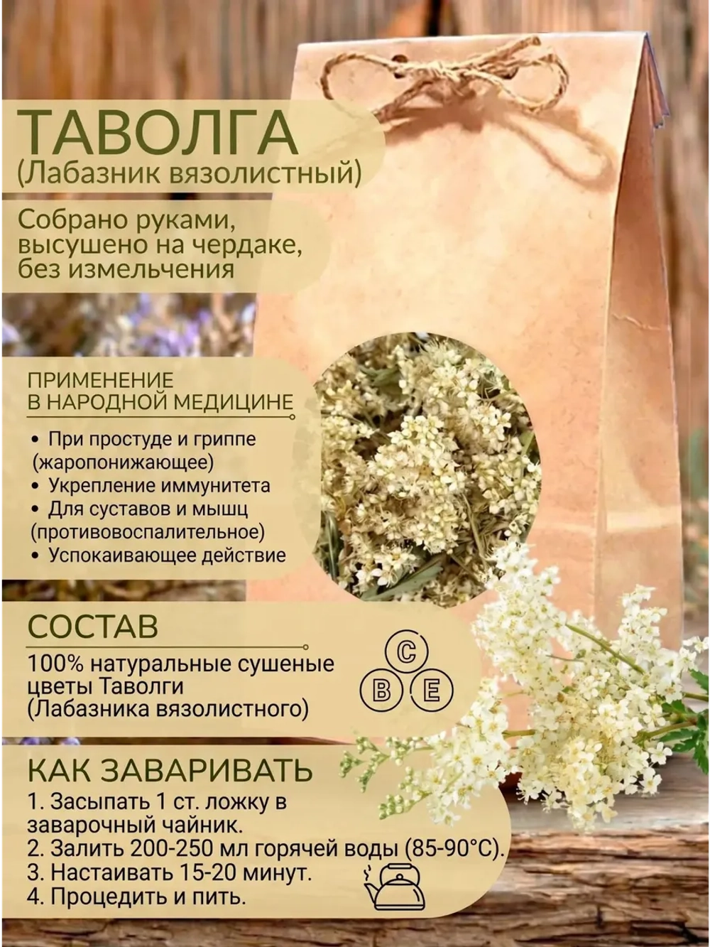 Таволга (лабазник) соцветия для свечей, творчества и хобби