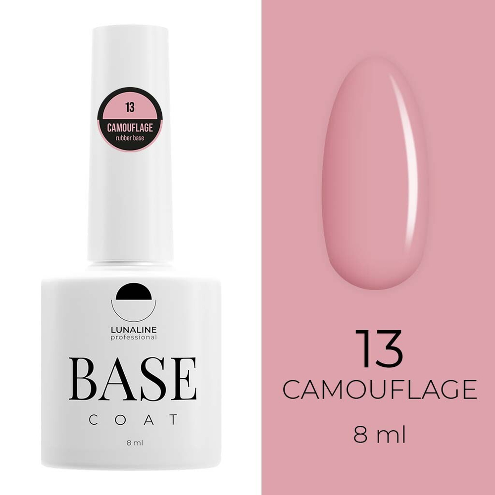 База LunaLine Camouflage Rubber 13 8 мл