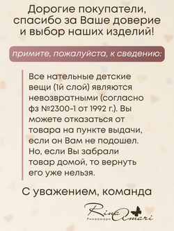 Комбинезон швы наружу на молнии RinaAmari Светлый кофе
