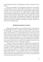 Темные ночи души. Цифровая версия.