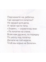 Картотека сюжетных картинок. Выпуск 45. Формирование представлений о себе и своем теле.(Новый формат)  3-7 лет. ФГОС. Наглядный дидактический материал.