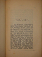 "Семейная хроника и воспоминания С.Т.Аксакова". С.Т.Аксаков. 1879 г.