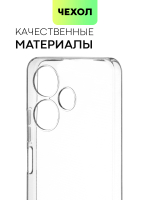 Чехол BROSCORP для Infinix Hot 30i (арт. INF-H30i(NFC)-TPU-01-TRANSPARENT)