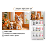 Календарь трио квартальный 2025"Милые животные» 30*69 см