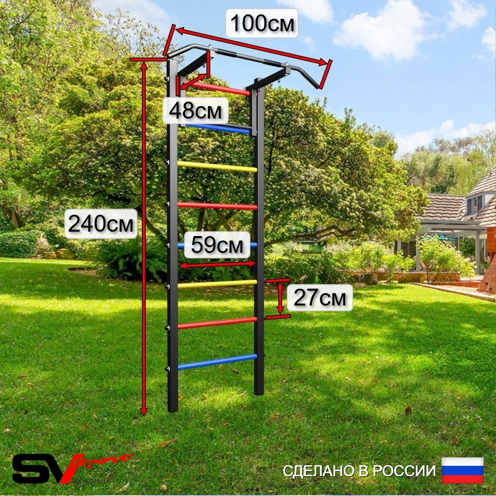 Уличная шведская стенка Sv Sport У402К (Турник/Канат/кольца/лестница/Щит баскет)