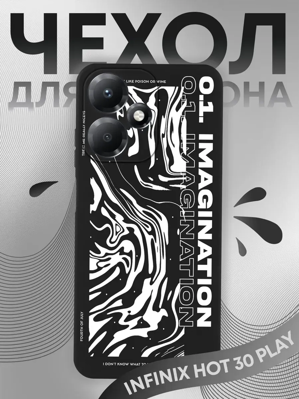 Чехол на Infinix Hot 30 Play