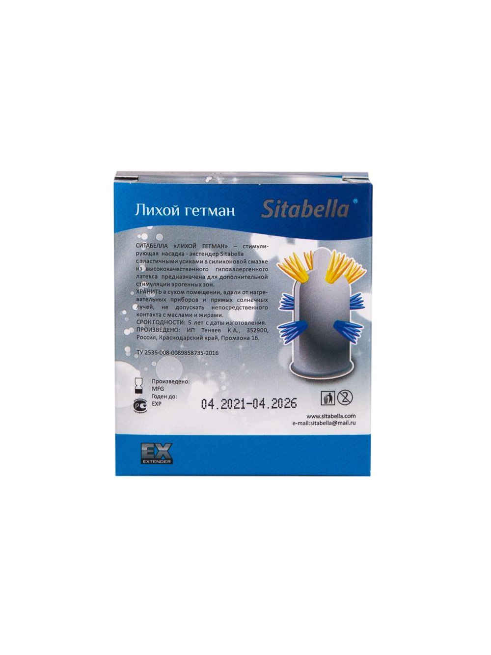 Стимулирующая насадка Sitabella Extender Лихой гетман